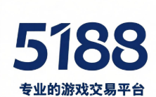 5188��Ϸ����ƽ̨